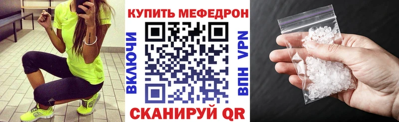 МЕФ mephedrone  где купить наркоту  Хотьково 