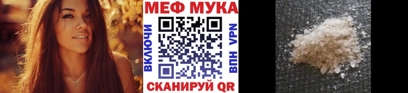 Меф мяу мяу кристаллы Хотьково
