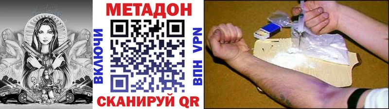 МЕТАДОН methadone Хотьково