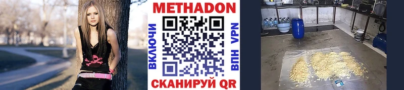 МЕТАДОН мёд Хотьково