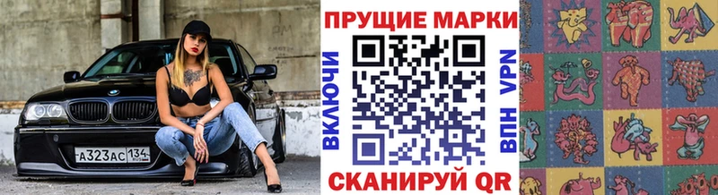 Марки 25I-NBOMe 1,8мг  Хотьково 